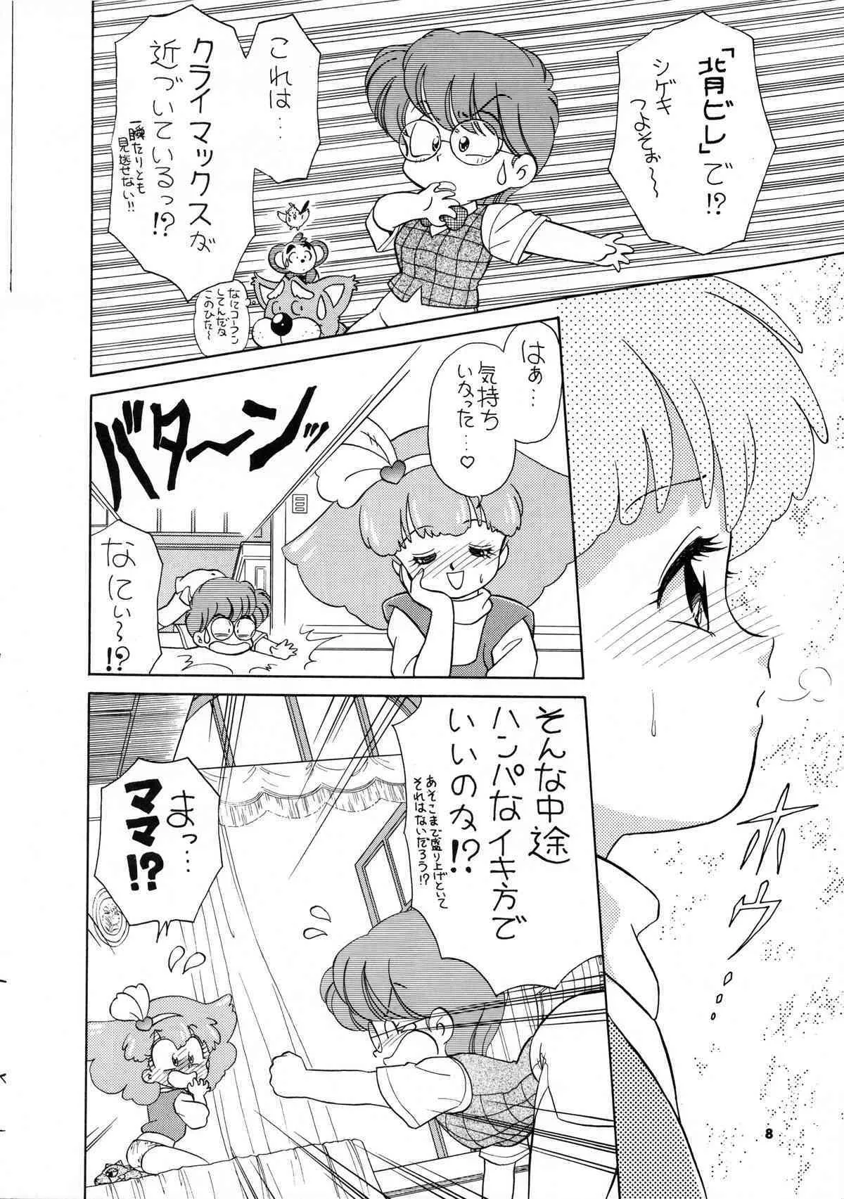 [Team PRINCESS (緒図乃真朋)] PURI2 2 (ミンキーモモ)_9