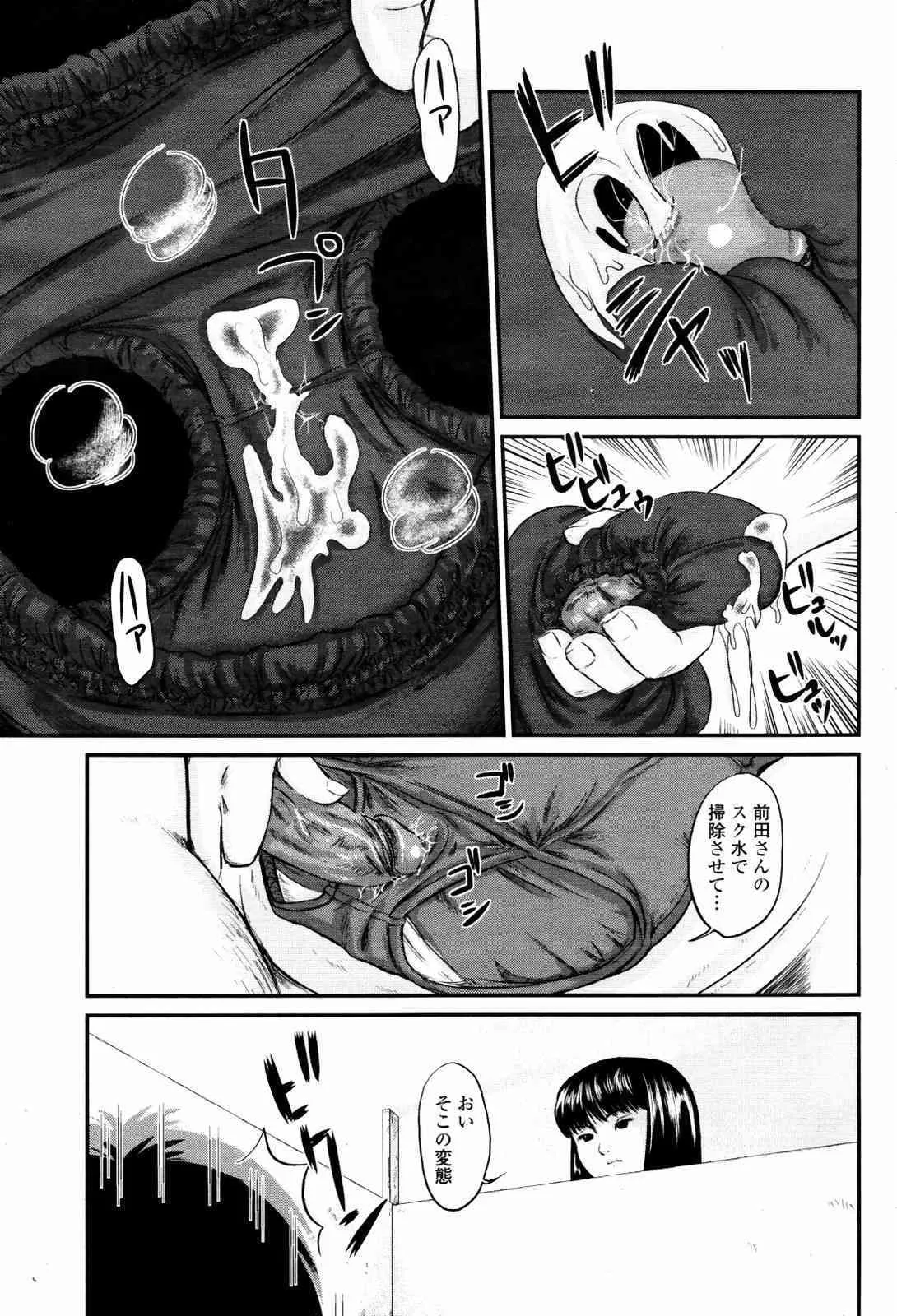 [Ogeretsudan (Shinjima Saki)] Pantyman Chapter 1_5