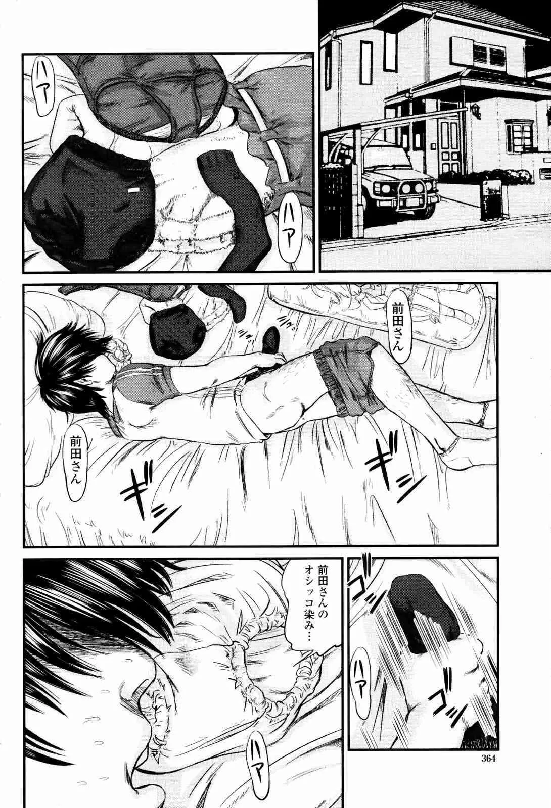 [Ogeretsudan (Shinjima Saki)] Pantyman Chapter 1_8