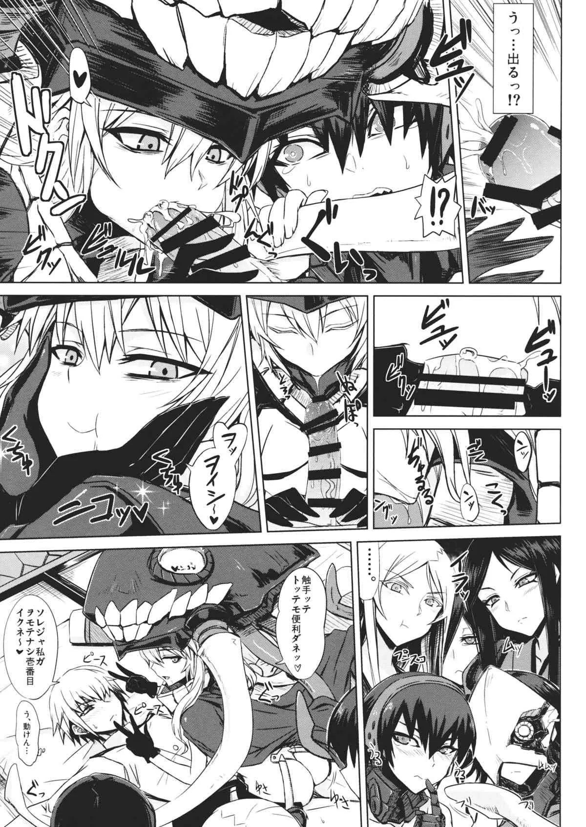 (砲雷撃戦!よーい! 四戦目!) [みならい本舗 (皆素人, ATTP)] 深海棲艦名簿 (艦隊これくしょん-艦これ-)_6