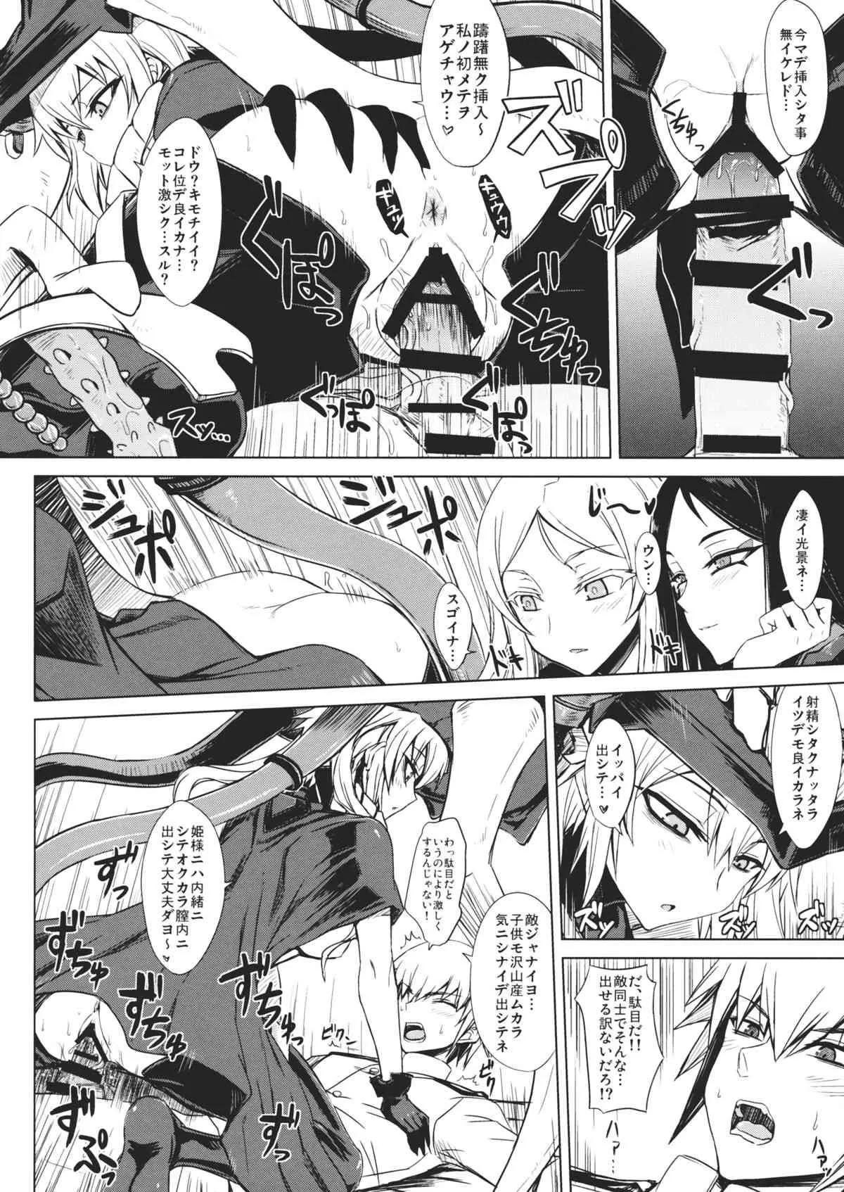 (砲雷撃戦!よーい! 四戦目!) [みならい本舗 (皆素人, ATTP)] 深海棲艦名簿 (艦隊これくしょん-艦これ-)_7