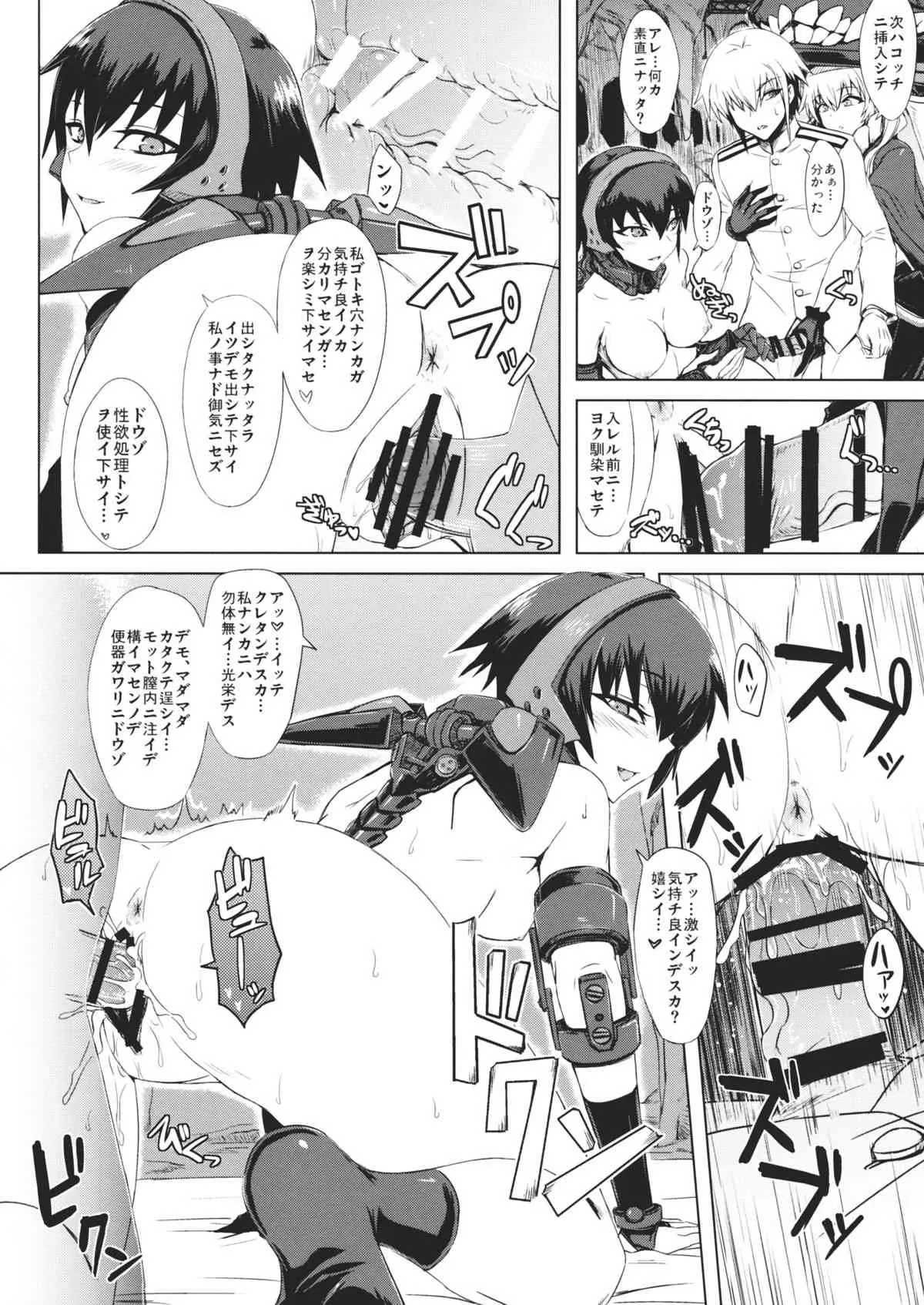 (砲雷撃戦!よーい! 四戦目!) [みならい本舗 (皆素人, ATTP)] 深海棲艦名簿 (艦隊これくしょん-艦これ-)_9
