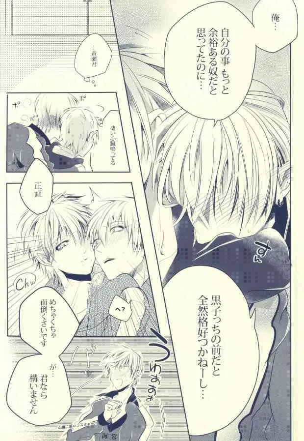 (SUPER22) [APOLLO (JIRO)] Seven Stars (黒子のバスケ)_10