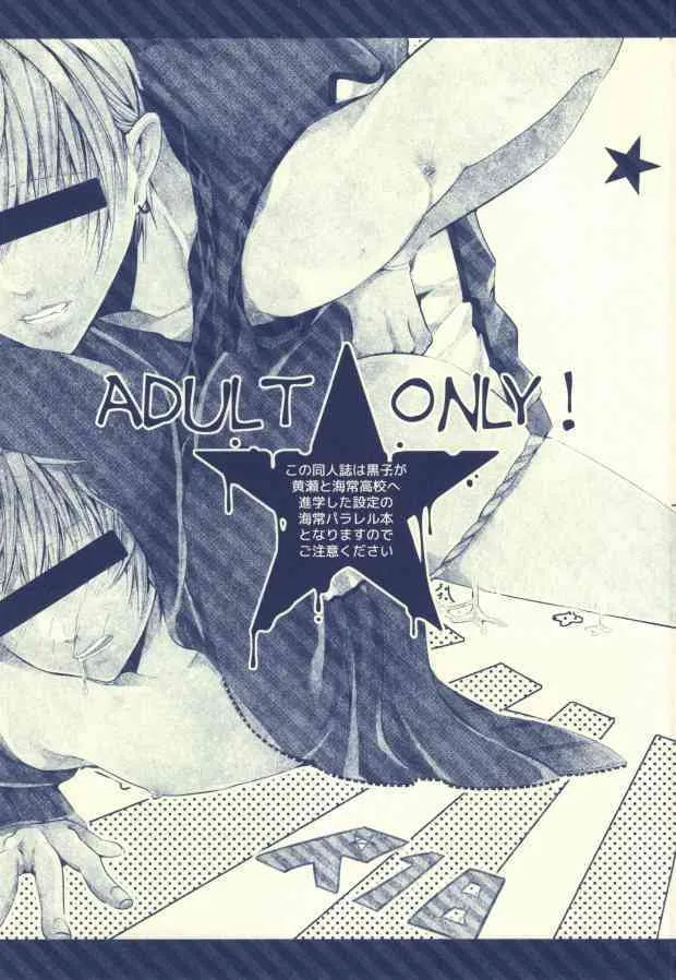 (SUPER22) [APOLLO (JIRO)] Seven Stars (黒子のバスケ)_2