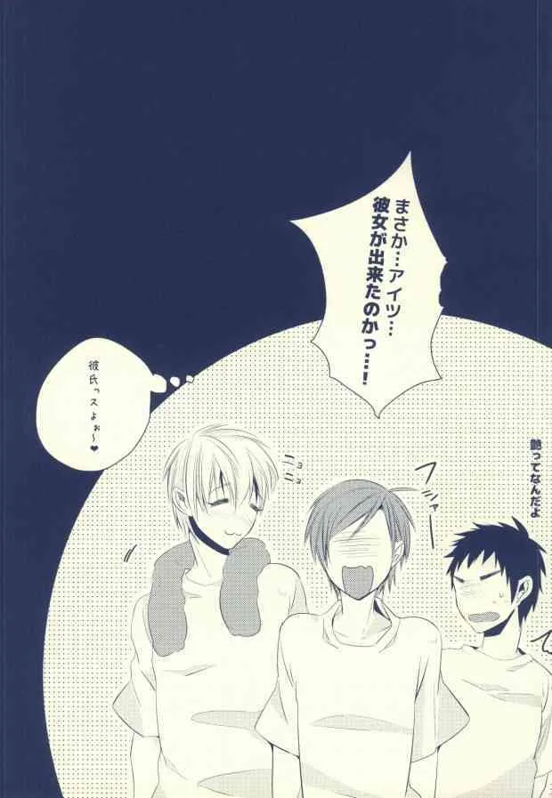 (SUPER22) [APOLLO (JIRO)] Seven Stars (黒子のバスケ)_4