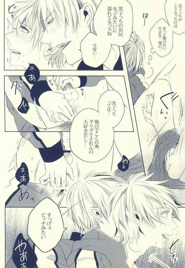 (SUPER22) [APOLLO (JIRO)] Seven Stars (黒子のバスケ)_6