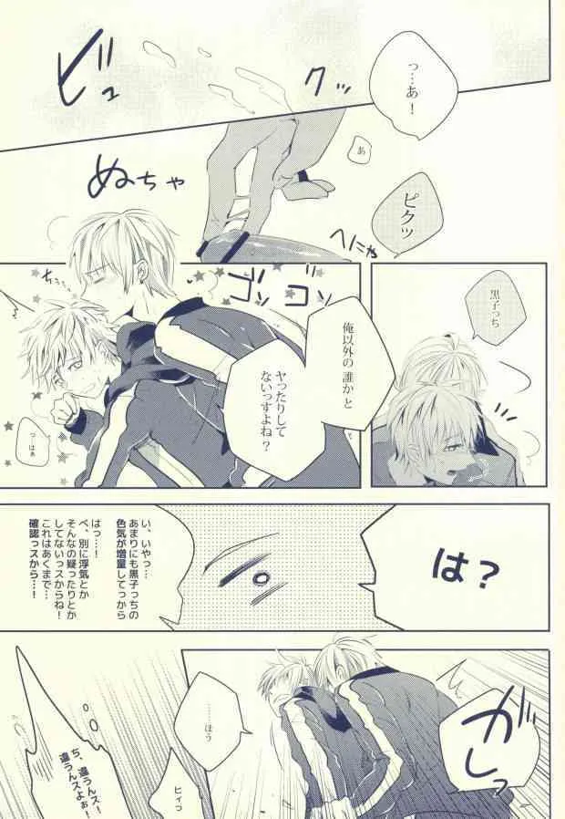 (SUPER22) [APOLLO (JIRO)] Seven Stars (黒子のバスケ)_7