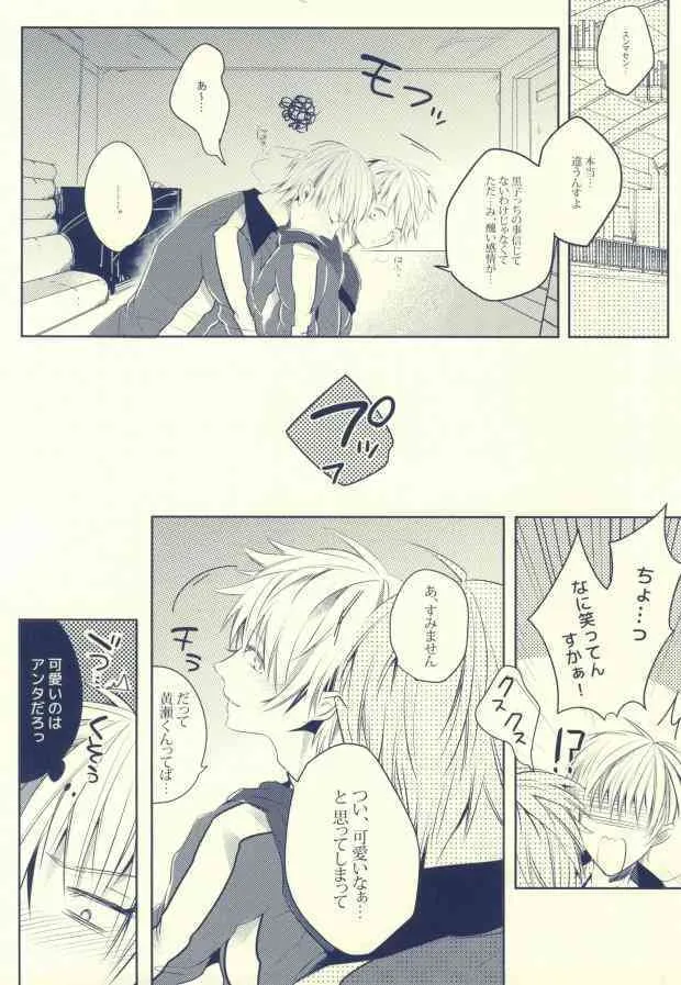 (SUPER22) [APOLLO (JIRO)] Seven Stars (黒子のバスケ)_8