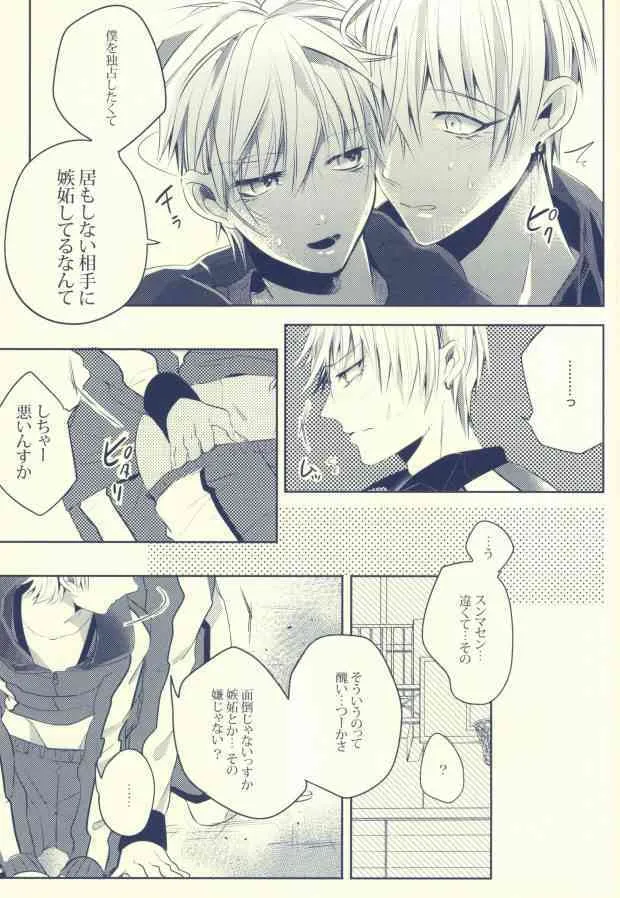 (SUPER22) [APOLLO (JIRO)] Seven Stars (黒子のバスケ)_9