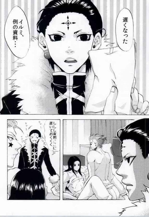 MIX! (Hunter x Hunter)_3