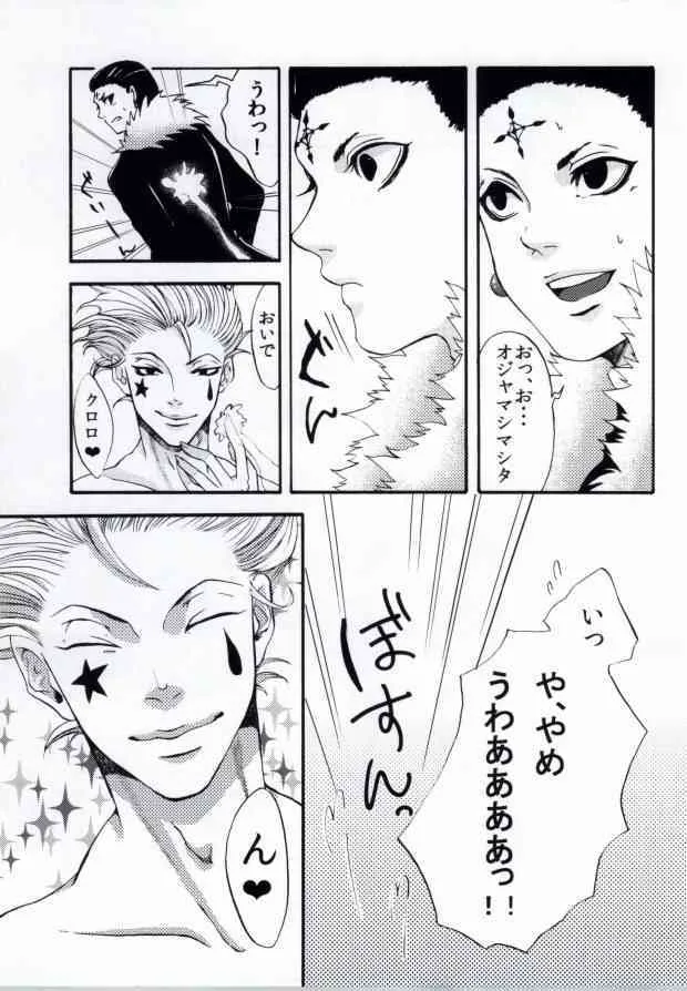 MIX! (Hunter x Hunter)_4