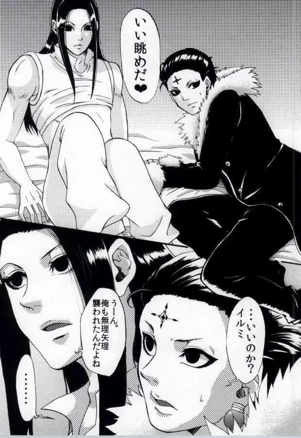 MIX! (Hunter x Hunter)_5