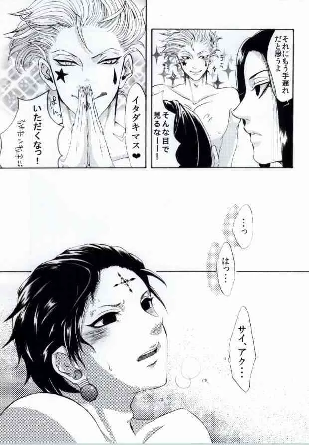 MIX! (Hunter x Hunter)_6