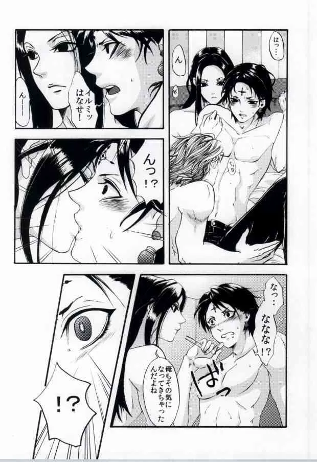 MIX! (Hunter x Hunter)_7