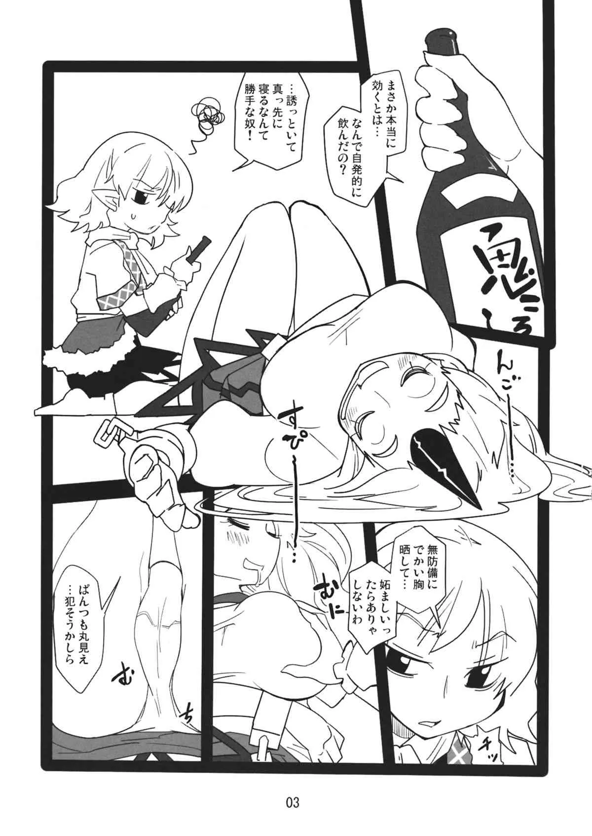 [紅色回転機構 (赤)] 堀ーリー嫉妬 (東方Project) [DL版]_2