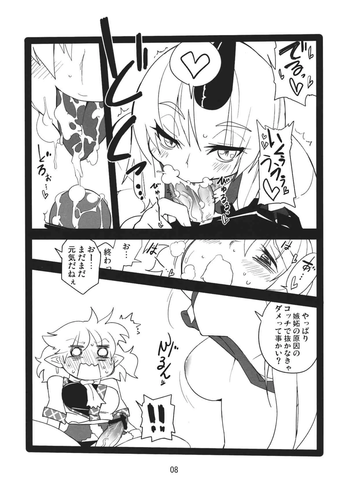 [紅色回転機構 (赤)] 堀ーリー嫉妬 (東方Project) [DL版]_7