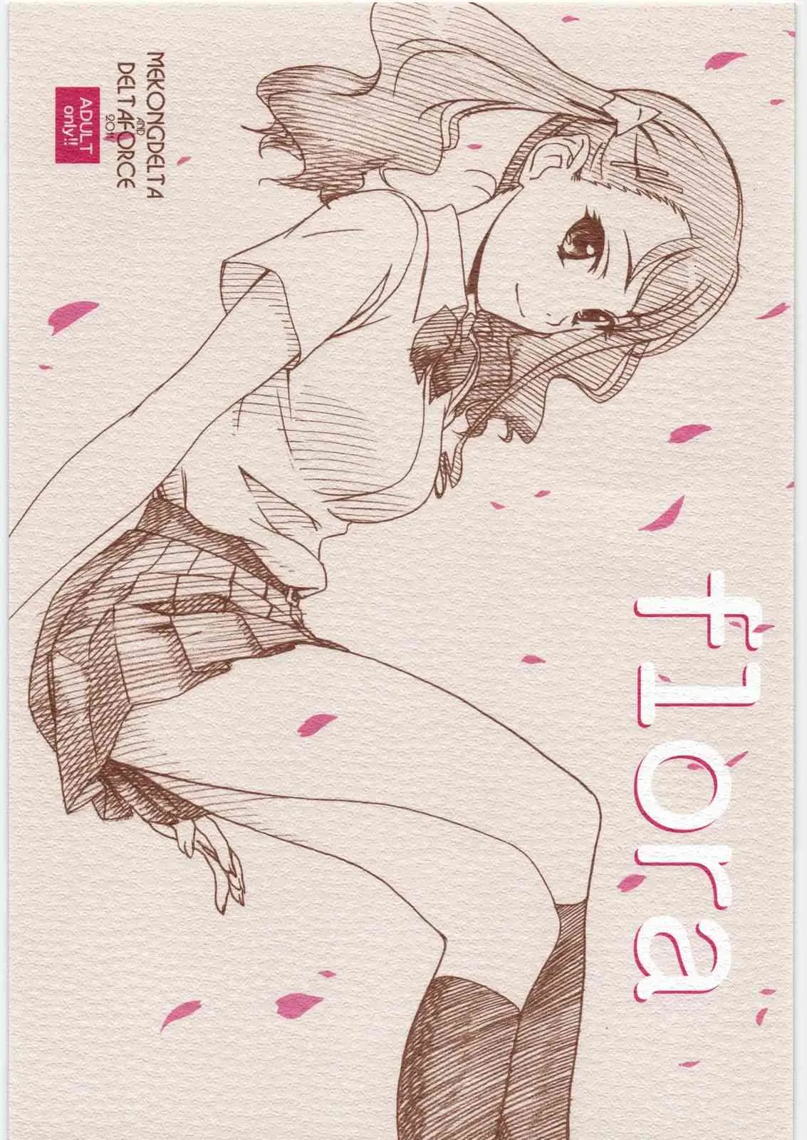 [MEKONGDELTA&DELTAFORCE (ぜんき&ROUTE39)] flora (よろず)