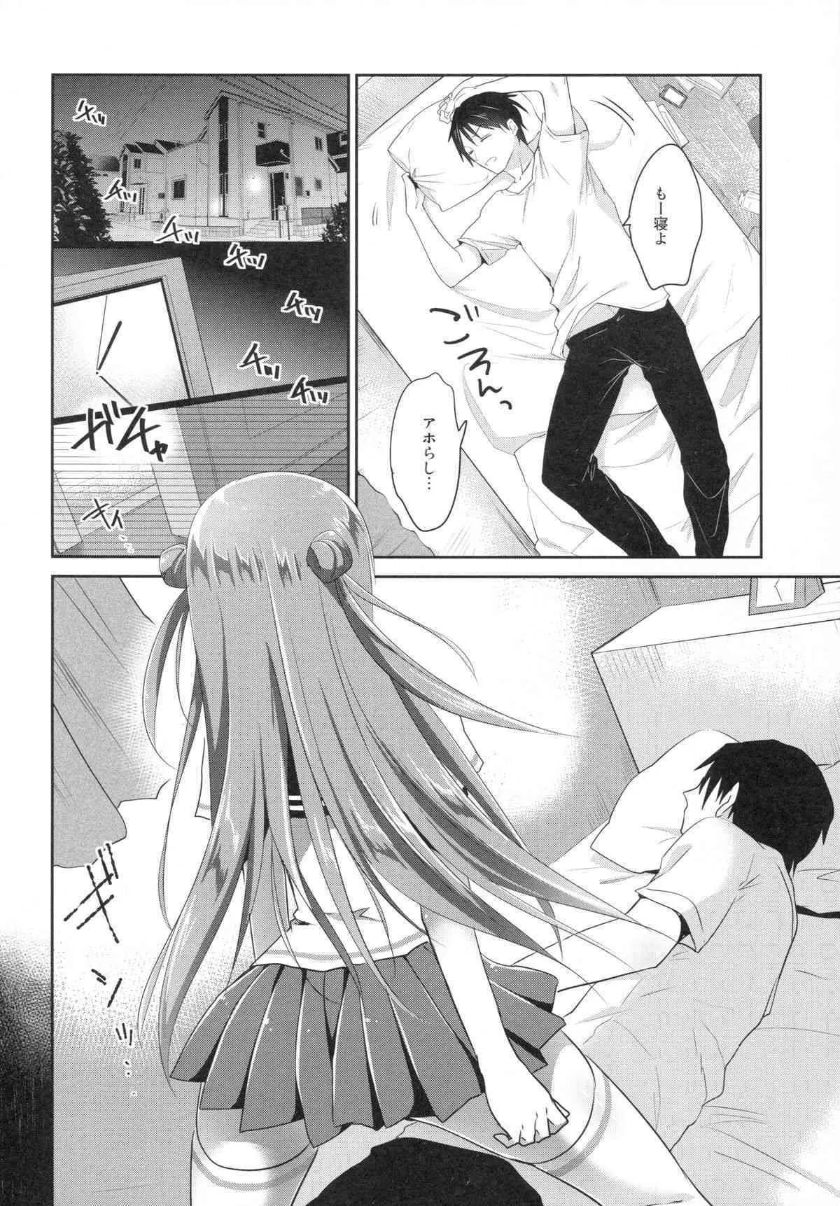 (C88) [INS-mode (天凪青磁)] 理想の妹_9