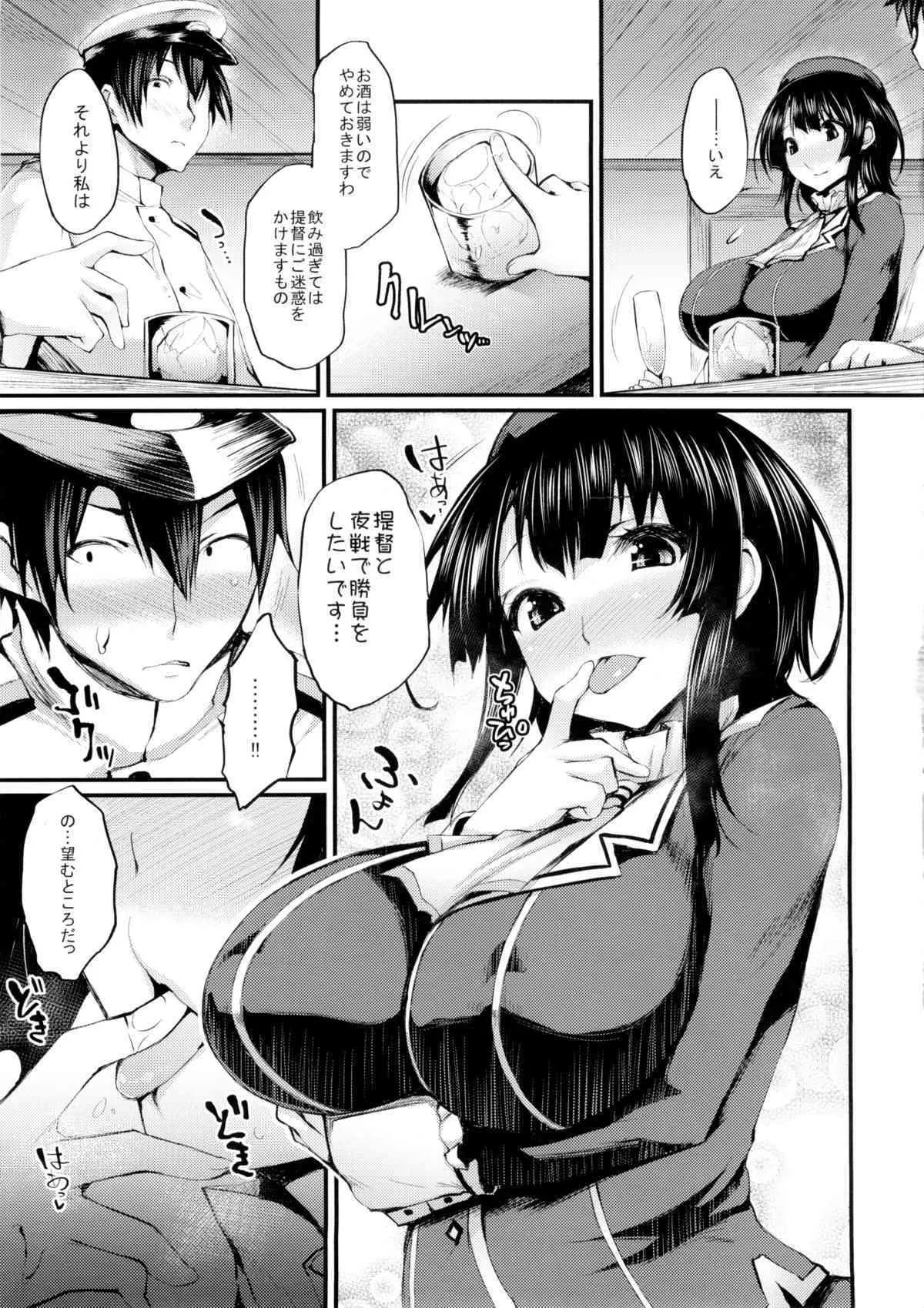 (C88) [また明日。 (太平さんせっと)] Versus高雄 (艦隊これくしょん -艦これ-)_6