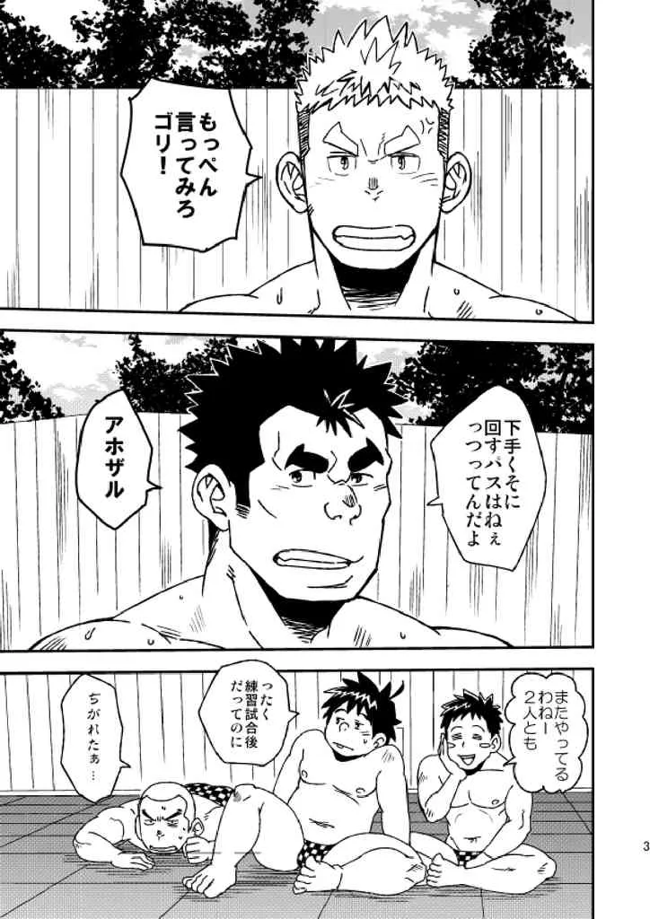 [まる天丼 (英吉)] モーホー学園水球部1 [DL版]_4
