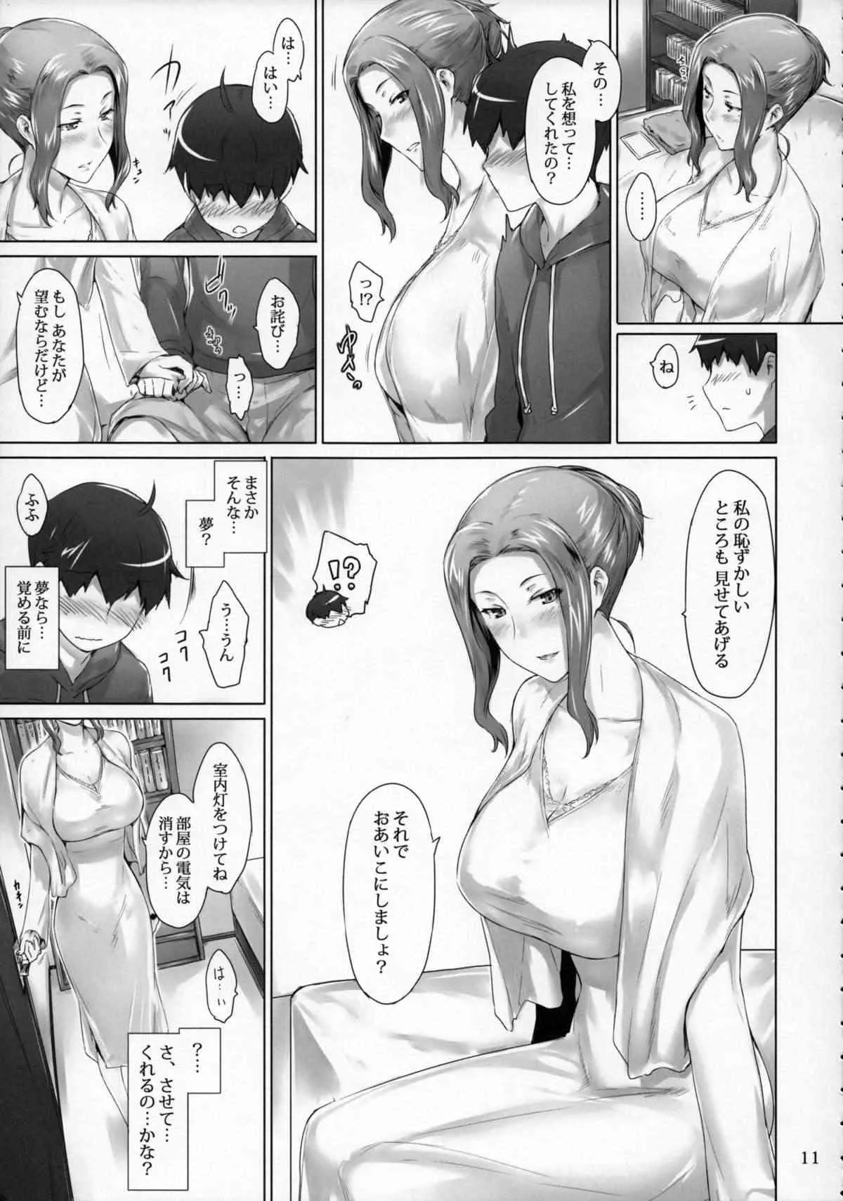 (C86) [MTSP (Jin)] 橘さん家ノ男性事情 まとめ版_10