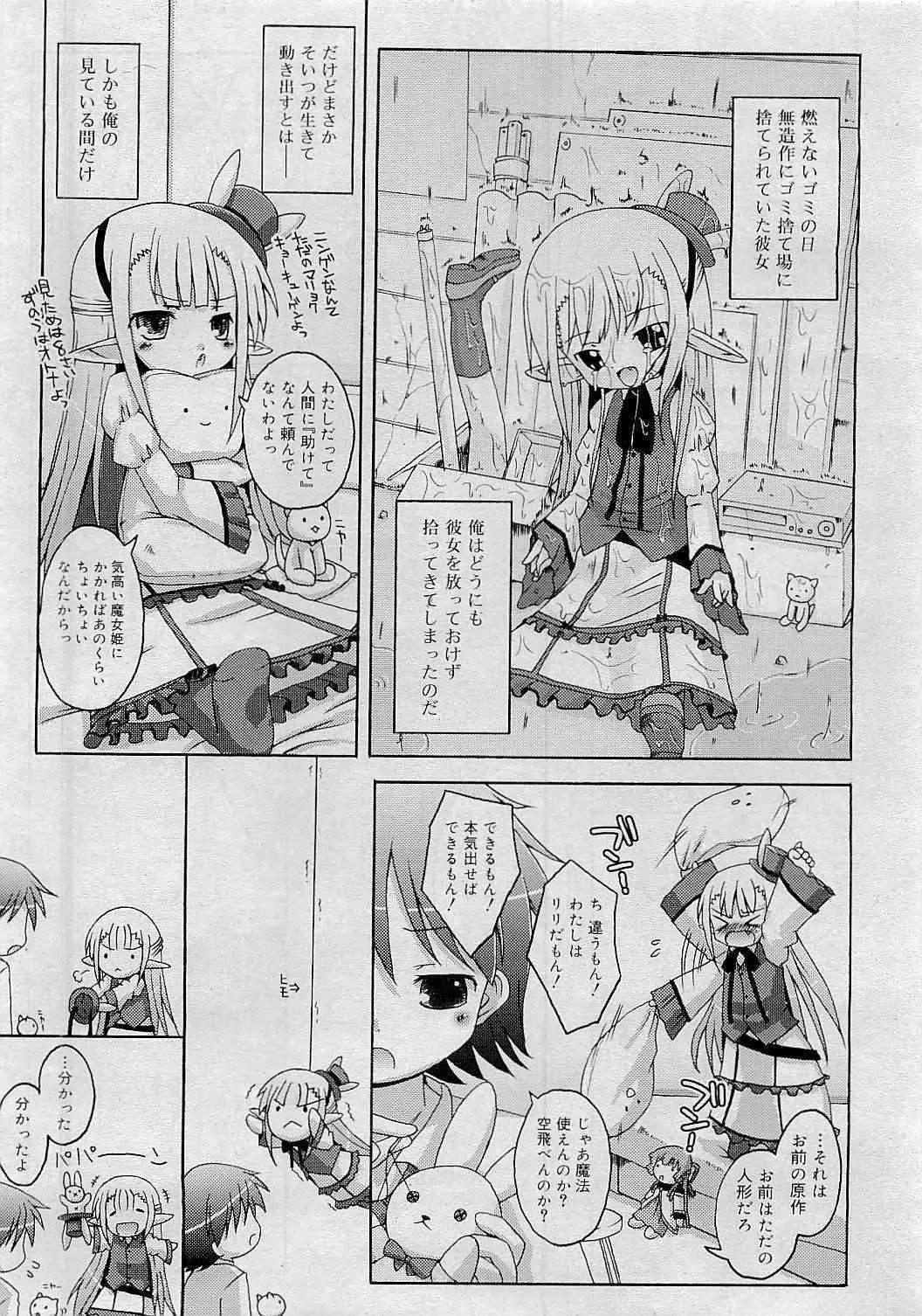 Comic RiN [2009-05] Vol.53_6