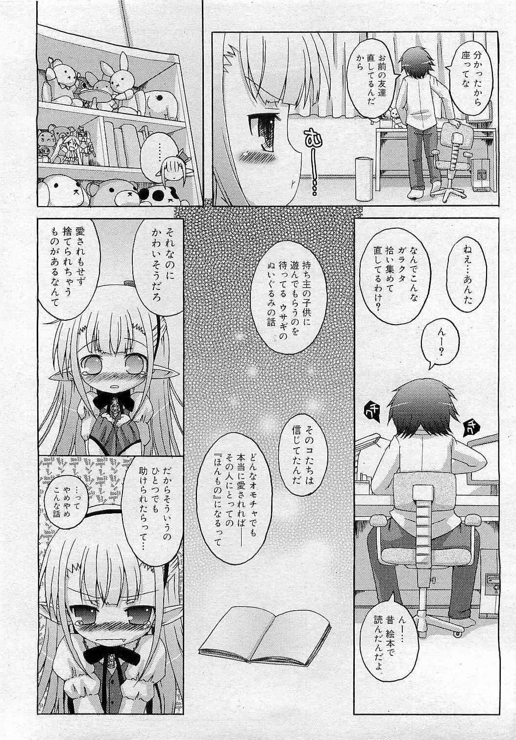 Comic RiN [2009-05] Vol.53_7