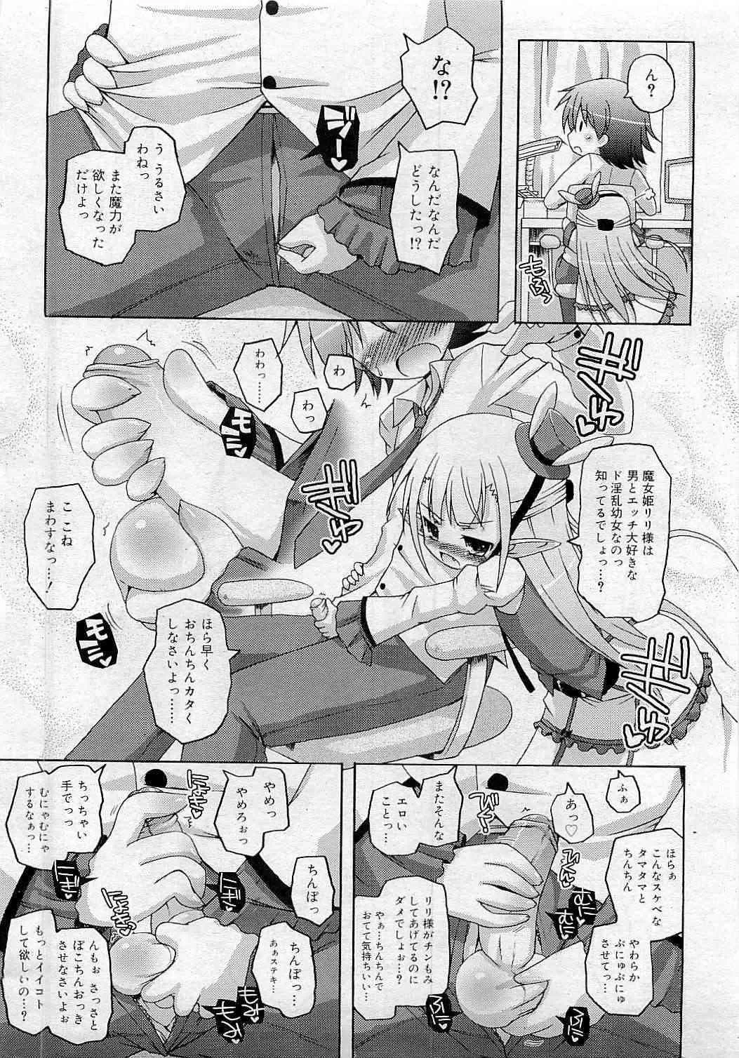 Comic RiN [2009-05] Vol.53_8