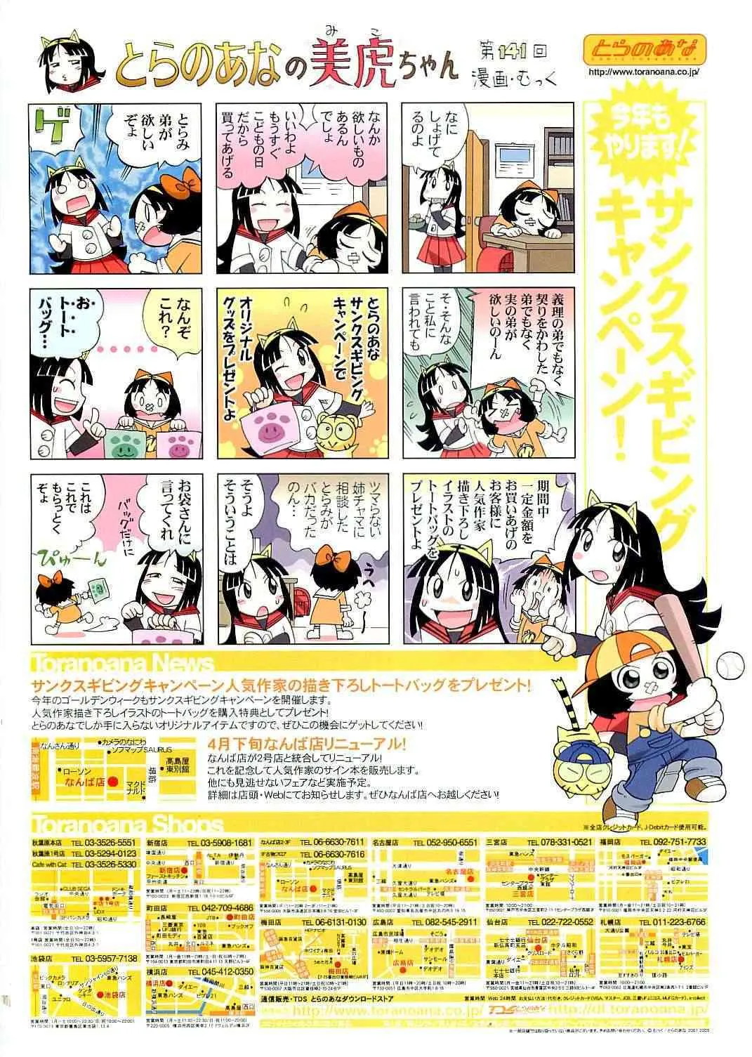 Comic RiN [2009-05] Vol.53_2