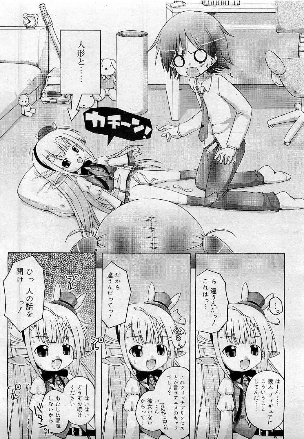 Comic RiN [2009-05] Vol.53_5