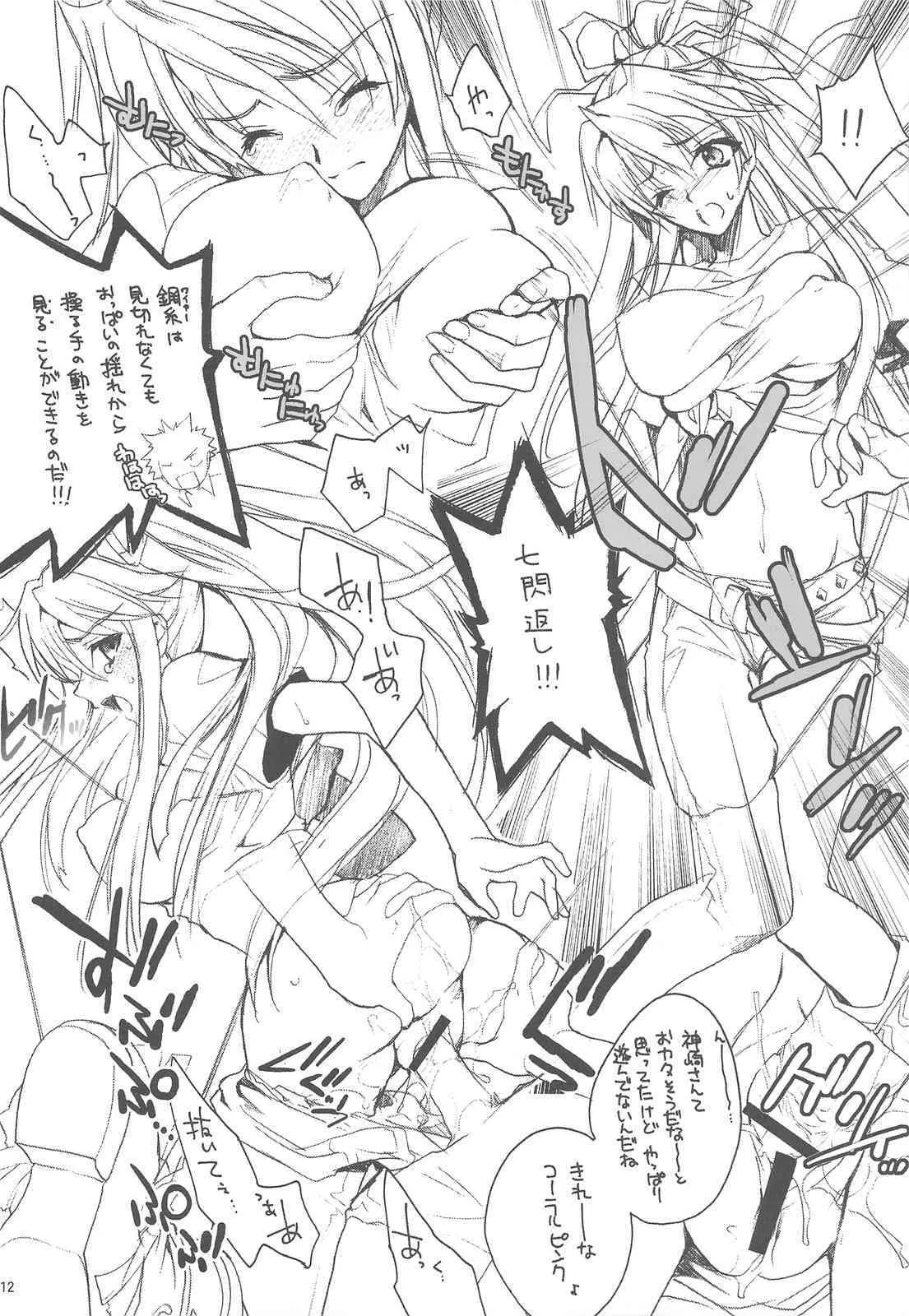 [犯罪天国] とある魔術のロマネスク (とある魔術の禁書目録)_10
