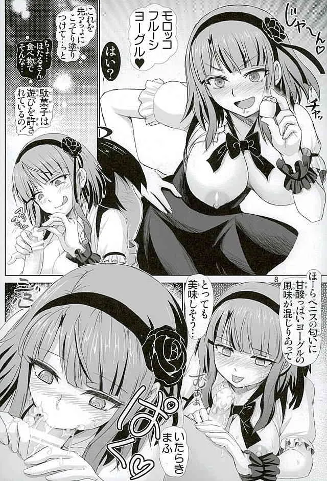 (C89) [雷神会 (はるきゲにあ)] だがしプレイ (だがしかし)_7