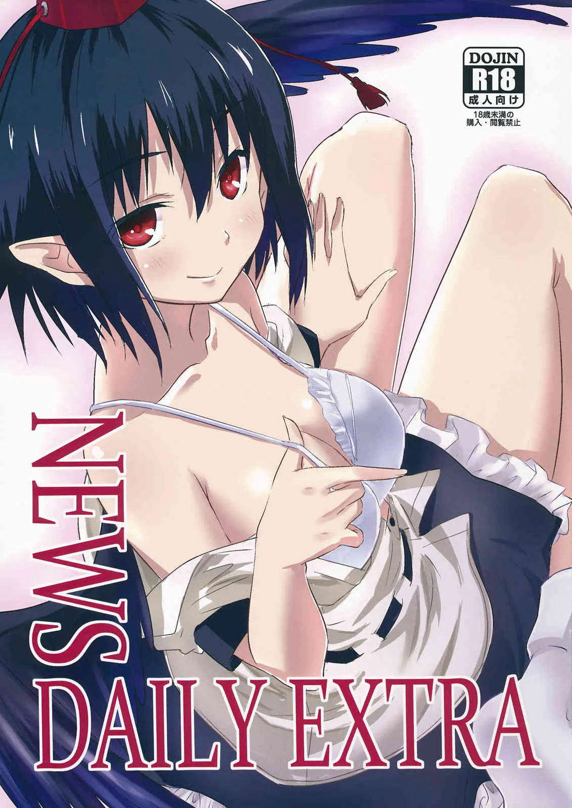 (C85) [H-sYS. (CL)] NEWS DAILY EXTRA (東方Project)