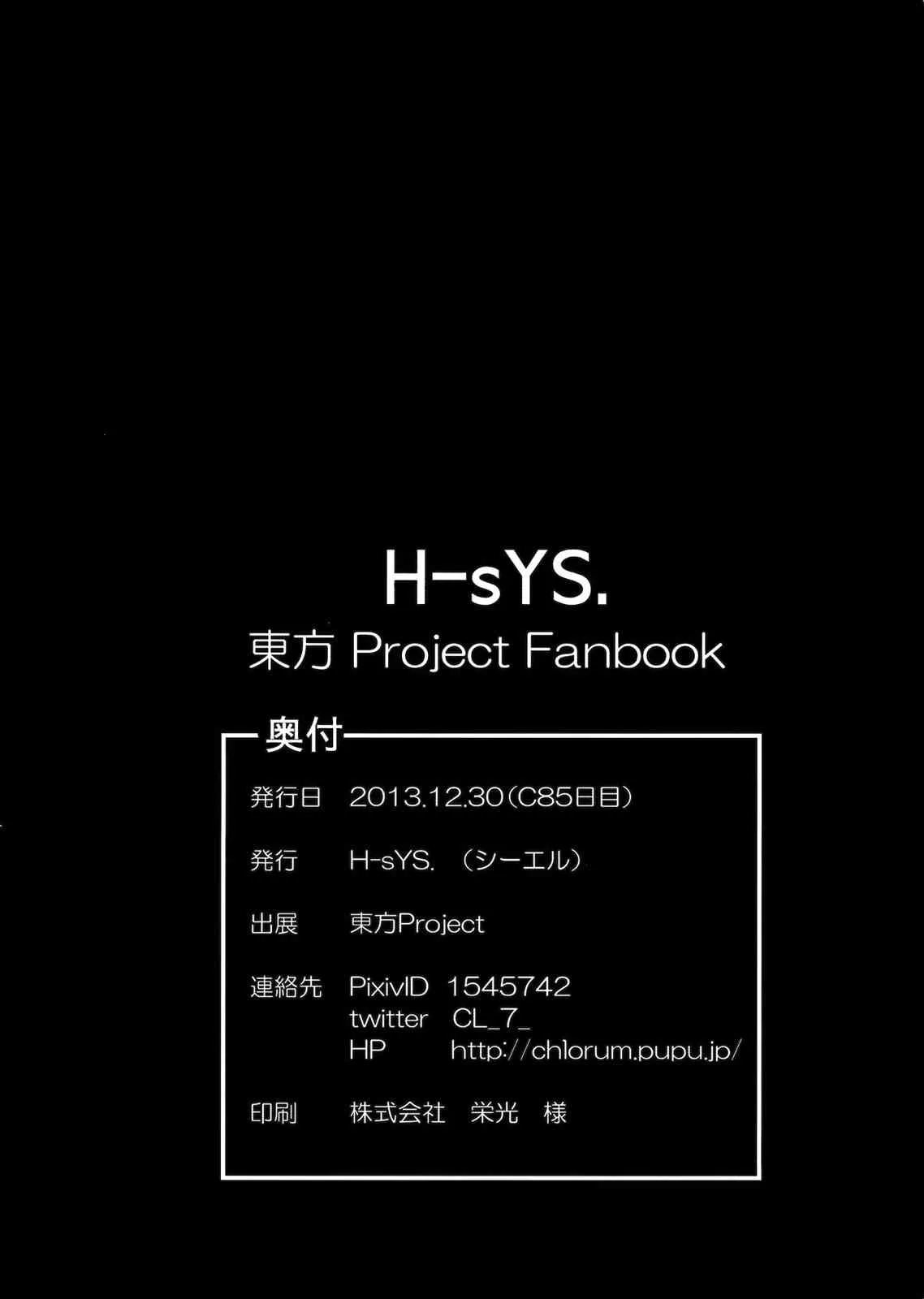 (C85) [H-sYS. (CL)] NEWS DAILY EXTRA (東方Project)_10