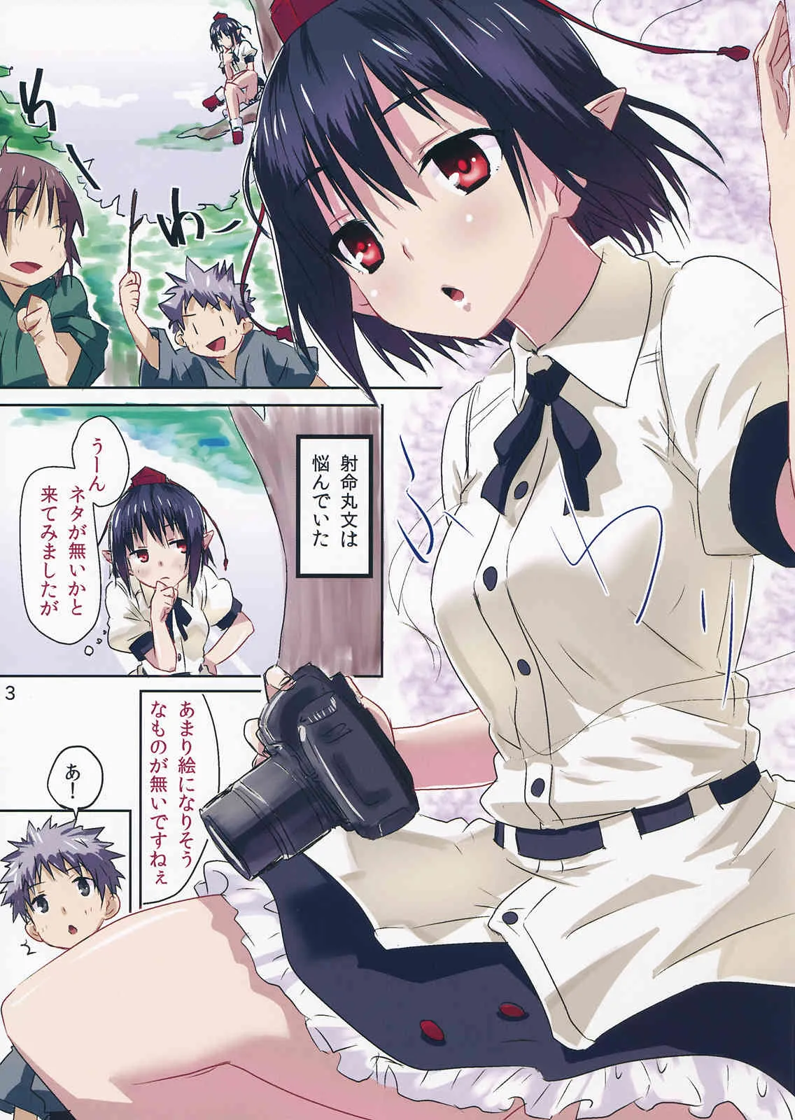 (C85) [H-sYS. (CL)] NEWS DAILY EXTRA (東方Project)_2