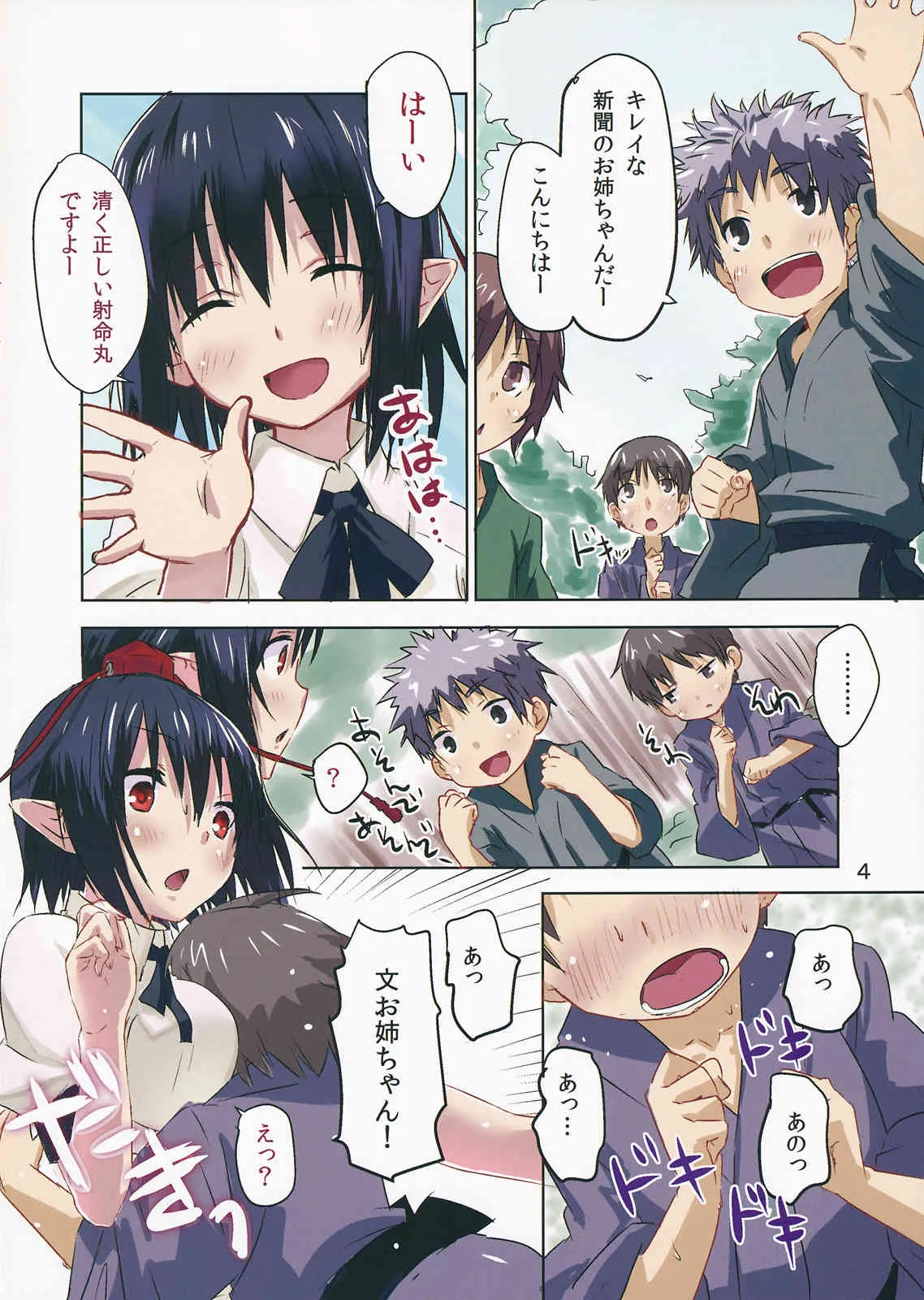 (C85) [H-sYS. (CL)] NEWS DAILY EXTRA (東方Project)_3