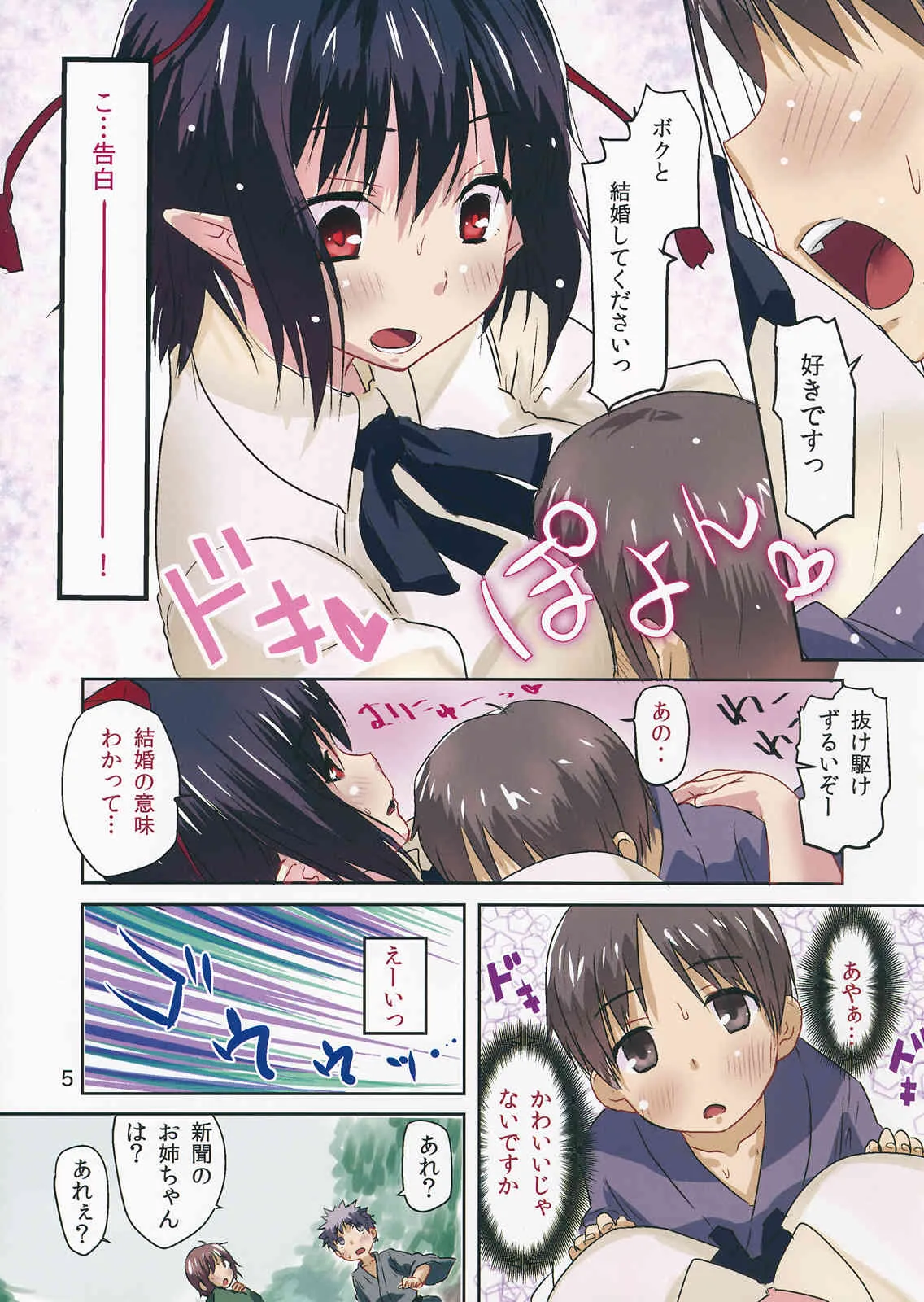 (C85) [H-sYS. (CL)] NEWS DAILY EXTRA (東方Project)_4