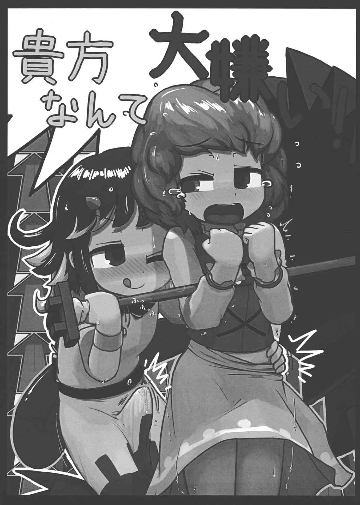 (C85) [にんにく畑 (にんにく(仮))] 貴方なんて大嫌い! (東方Project)_2