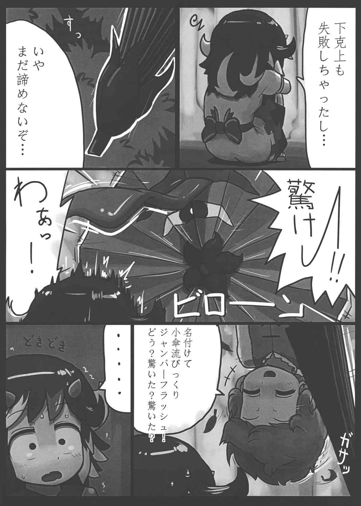 (C85) [にんにく畑 (にんにく(仮))] 貴方なんて大嫌い! (東方Project)_4