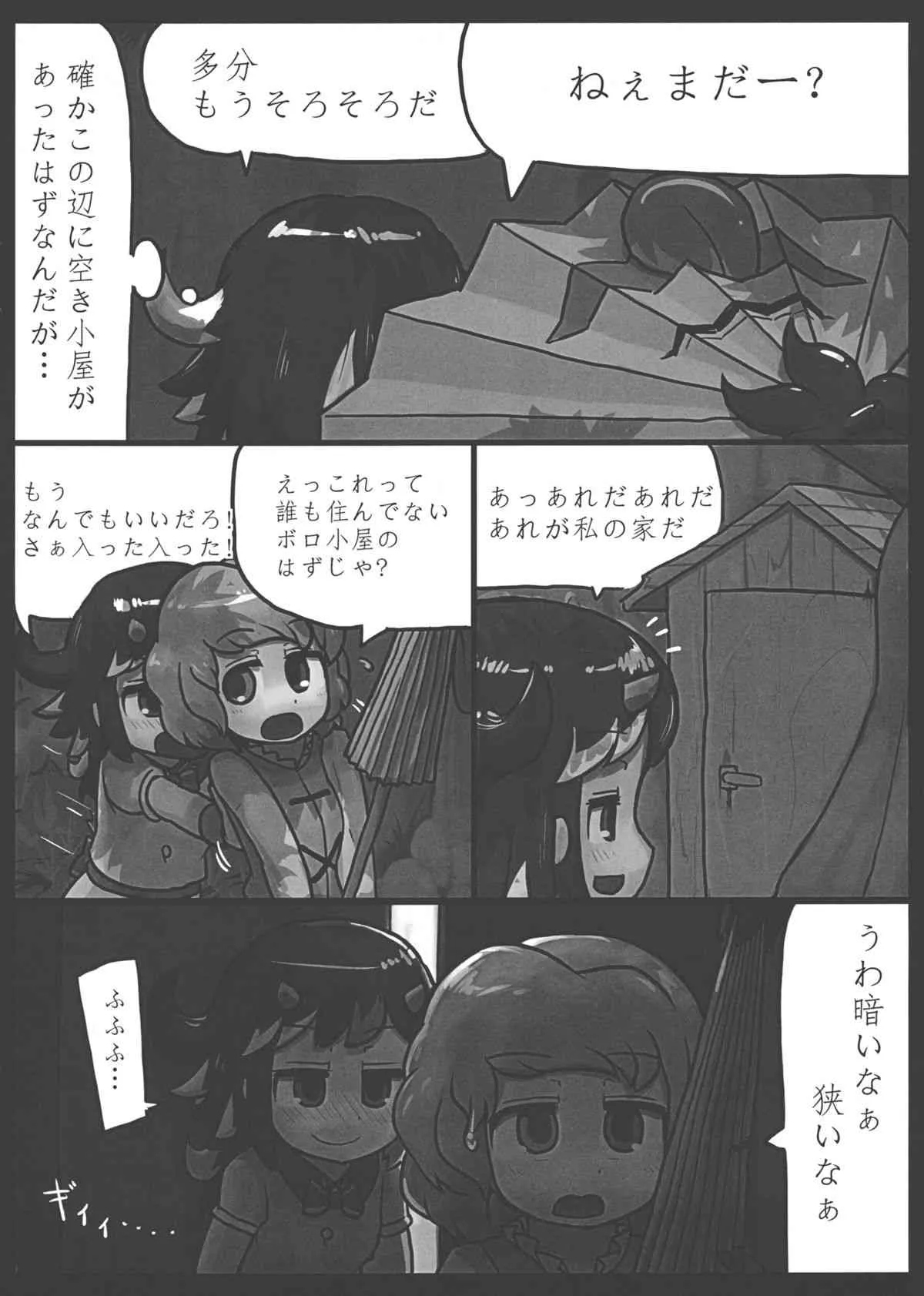 (C85) [にんにく畑 (にんにく(仮))] 貴方なんて大嫌い! (東方Project)_7