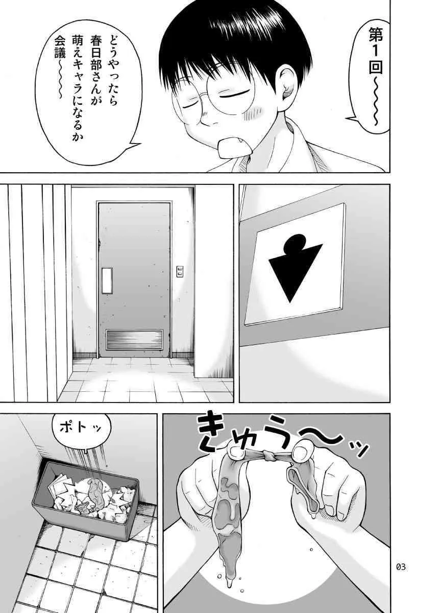 [narrow cats] 加奈子本 (げんしけん)_3