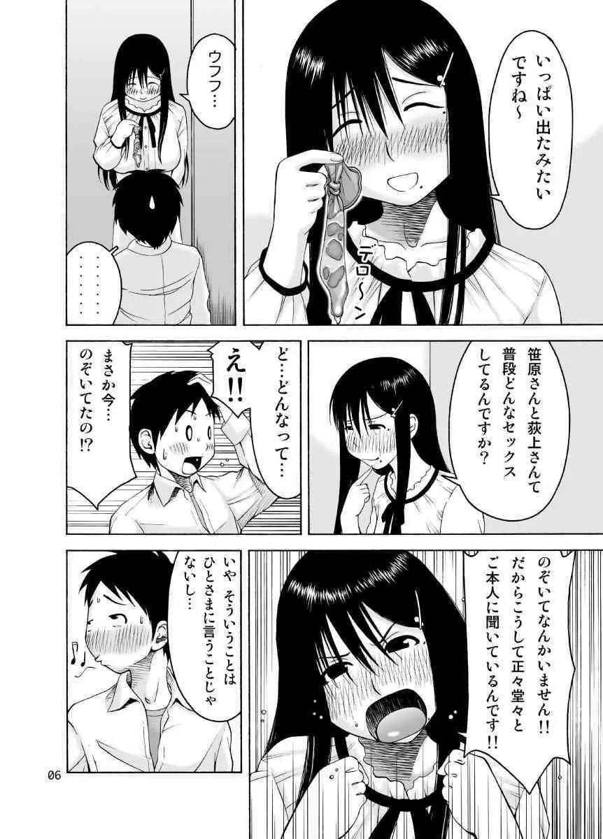 [narrow cats] 加奈子本 (げんしけん)_4