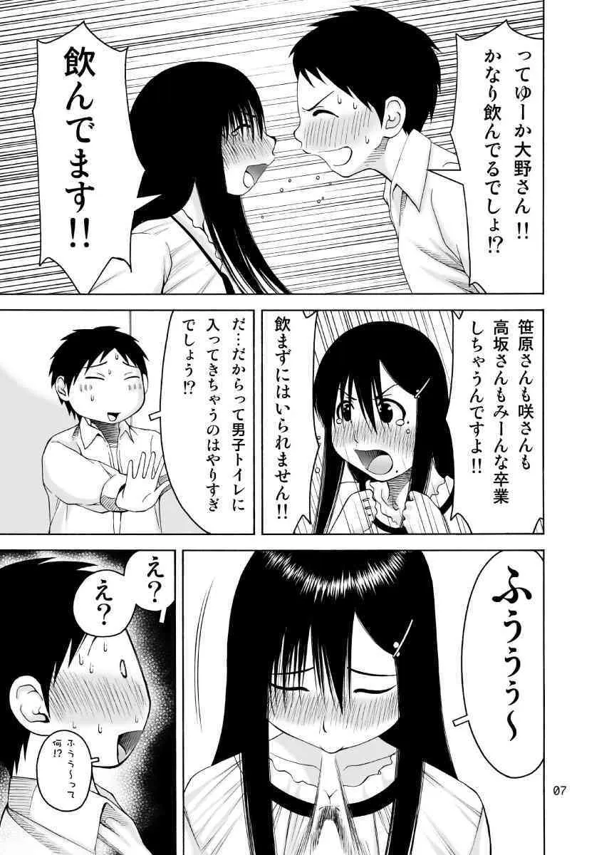 [narrow cats] 加奈子本 (げんしけん)_5