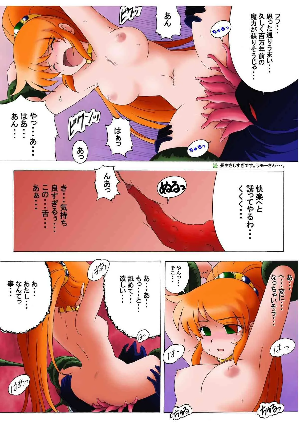 頭痛にきゃろんエース (Super Dimensional Legend Rall)_7