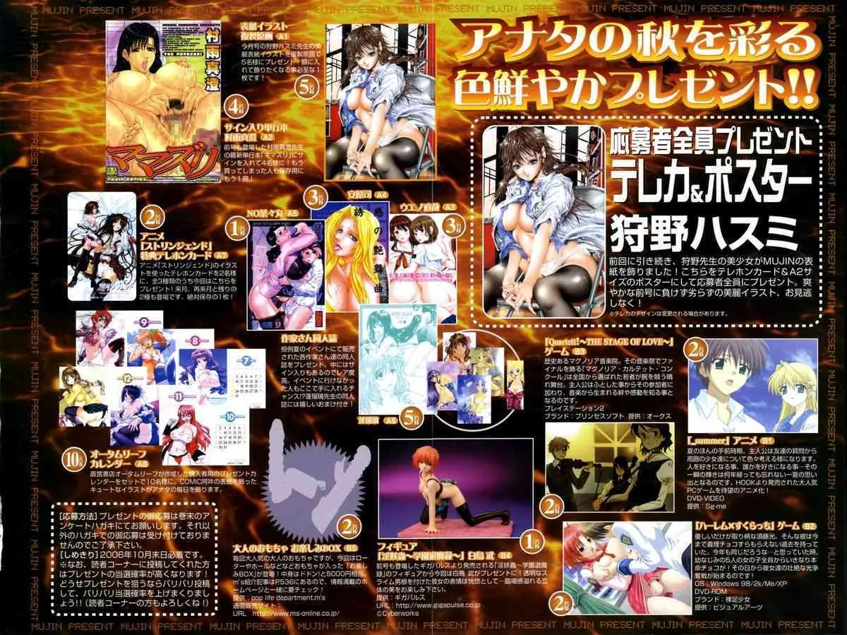 Comic Mujin 2006-11_4