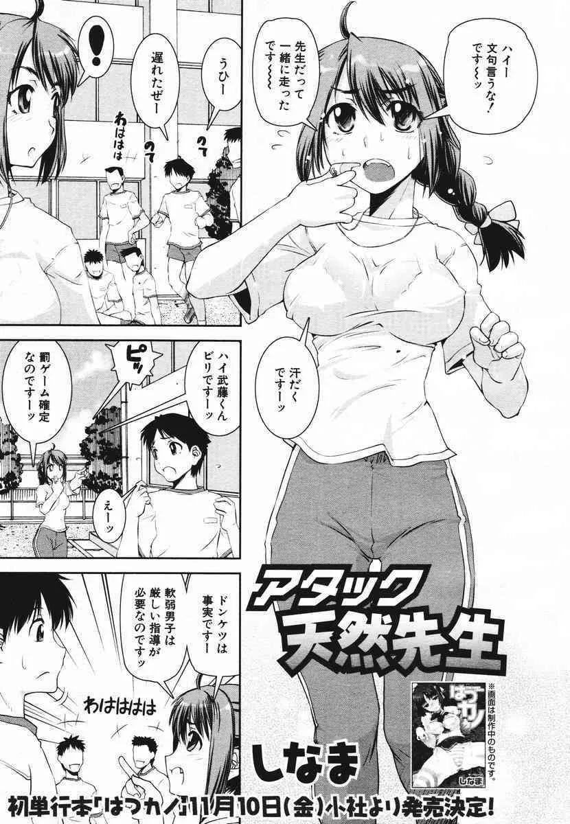 Comic Mujin 2006-11_9