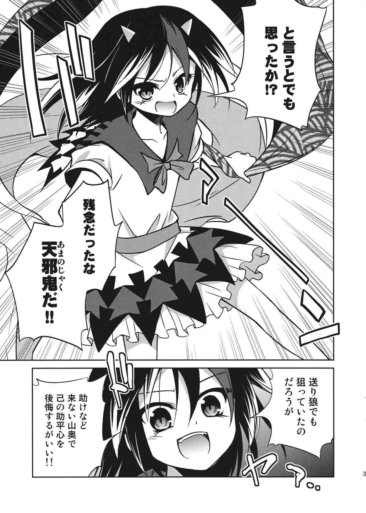 (C85) [あさつき堂 (うがつ末期)] 残念! 正邪ちゃんでした! (東方Project)_3