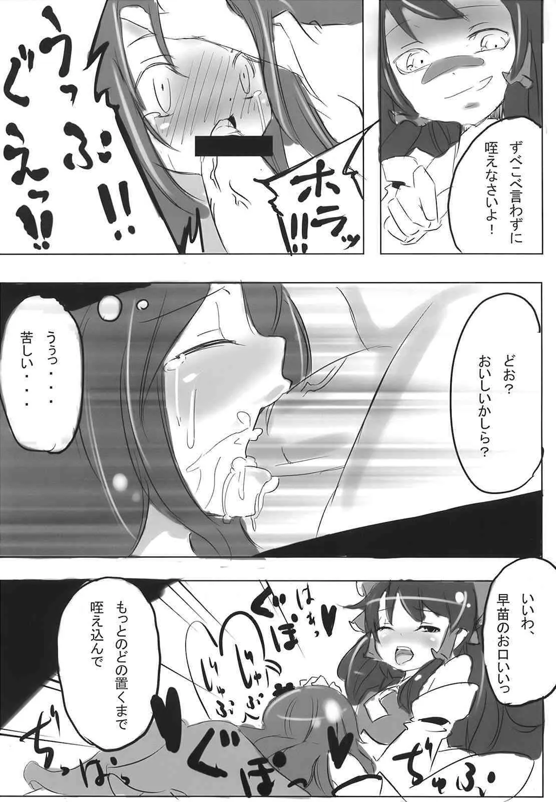 [CRAFT-GEAR] super wakimiko time (Touhou)_10