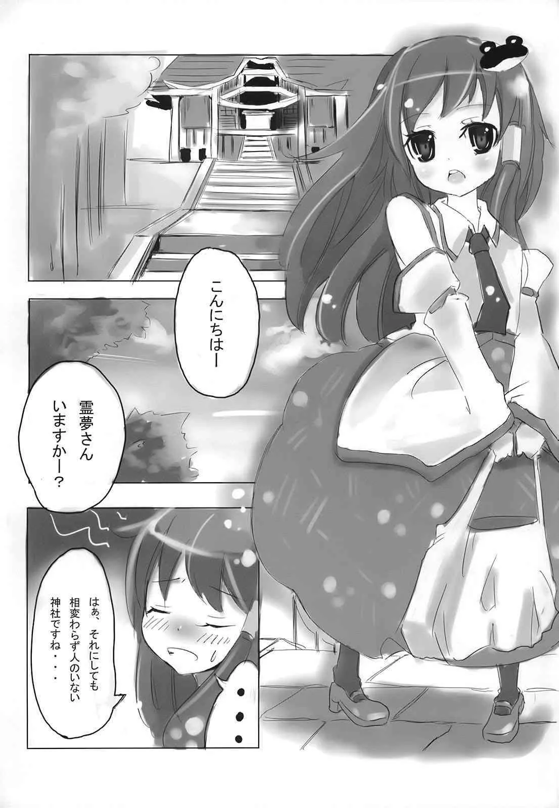 [CRAFT-GEAR] super wakimiko time (Touhou)_5