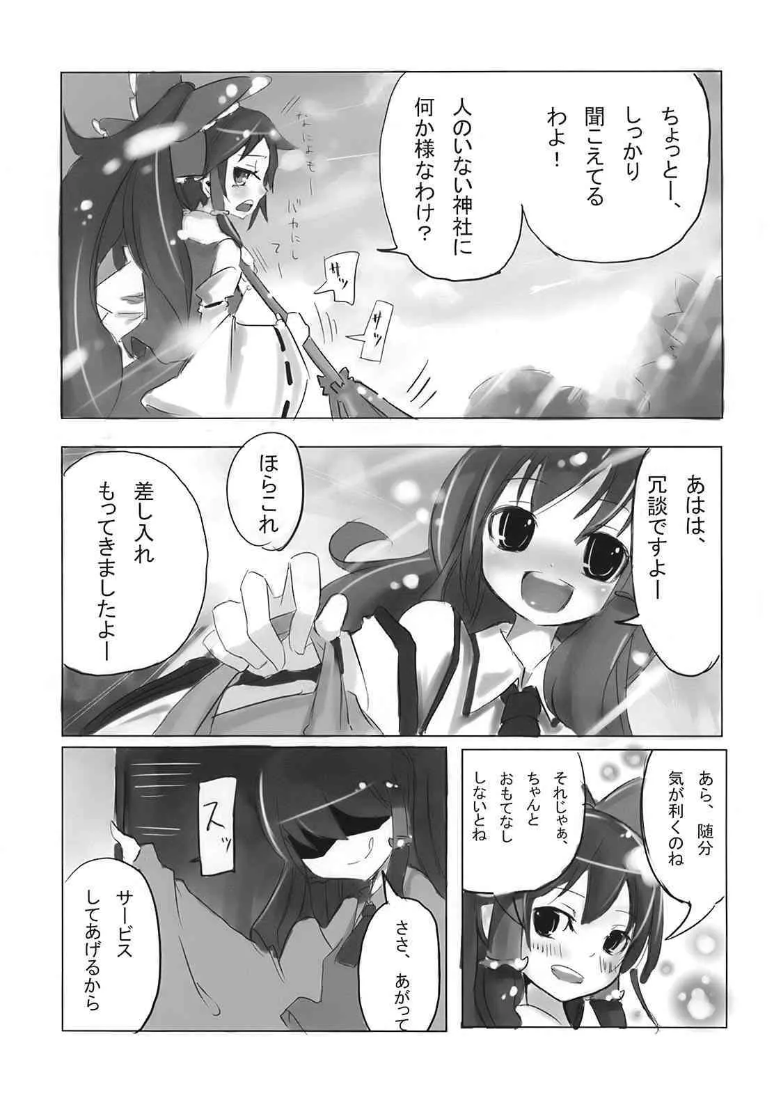 [CRAFT-GEAR] super wakimiko time (Touhou)_6